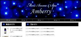 Amberry