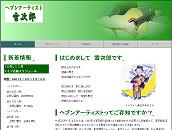 デジウェイ制作サイト